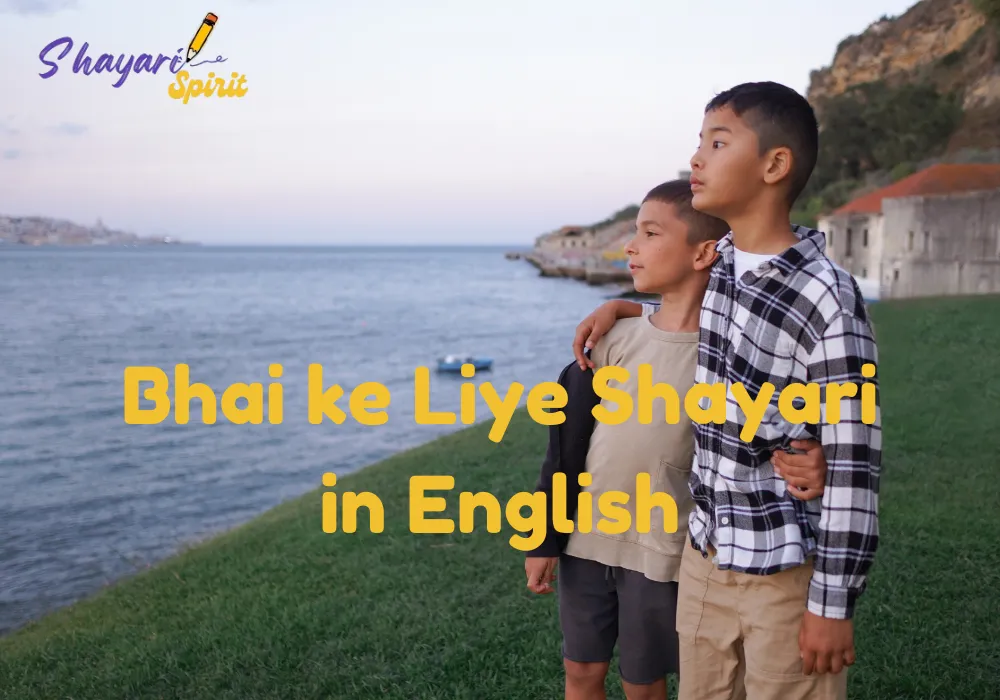 Bhai ke Liye Shayari in English