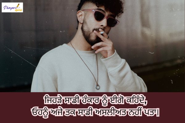 2 Lines Shayari Punjabi