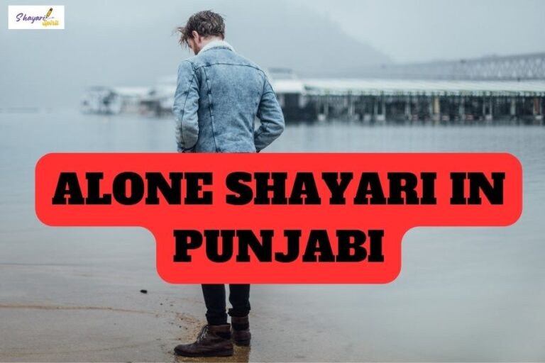 Alone Shayari punjabi