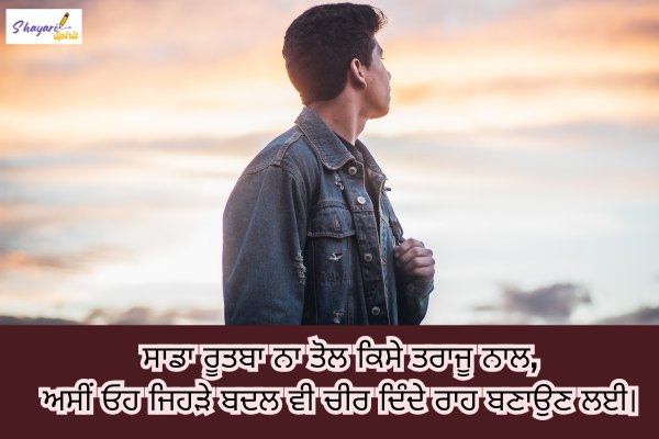 Attitude shayari