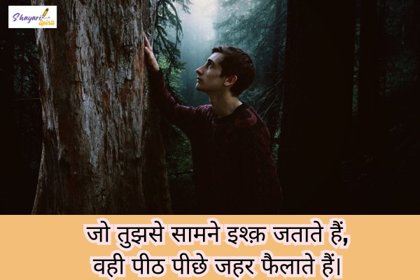 Dogle Log Shayari