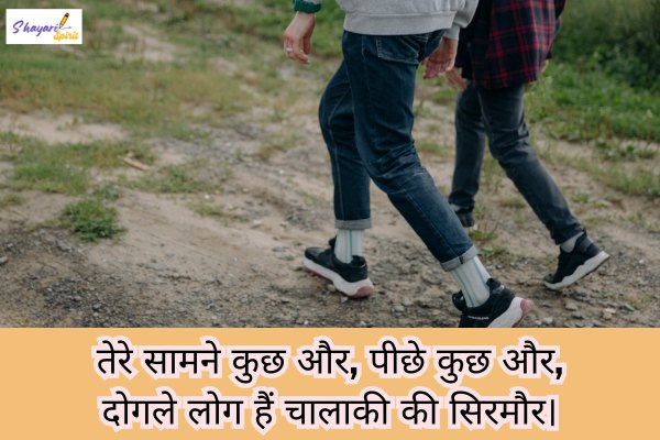 Dogle log shayari in hindi