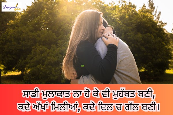 Heart Touching Punjabi