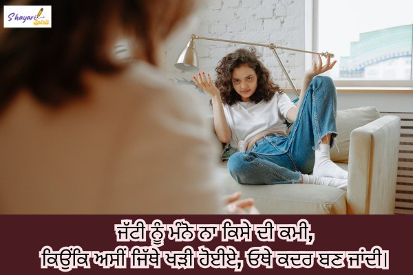 Jatti Attitude Shayari punjabi