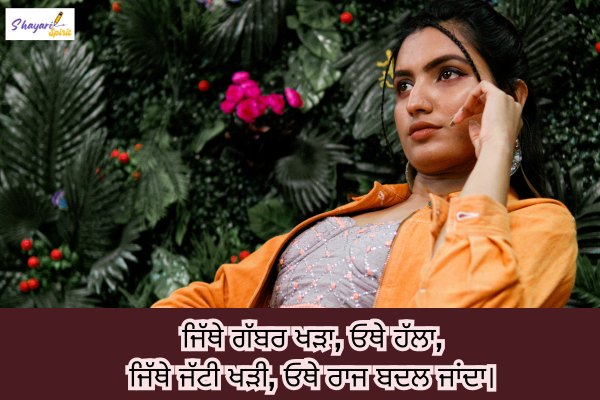 Jatti Attitude Shayari