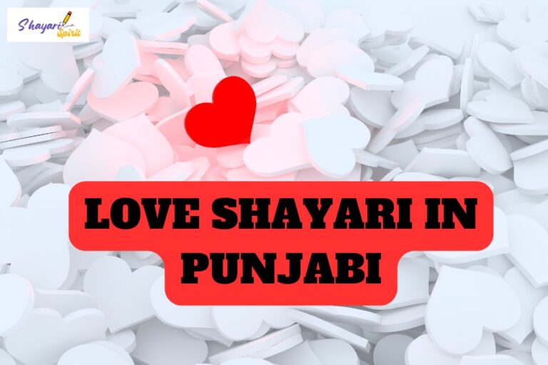 Love Shayari in Punjabi