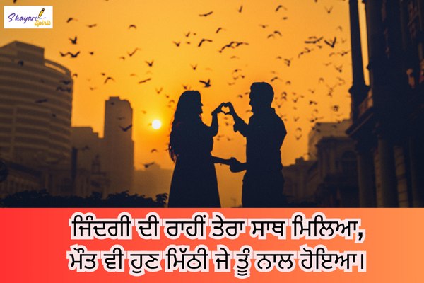 Romantic life shayari