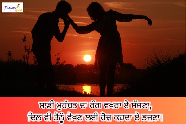 Shayari Punjabi Romantic  2 Lines