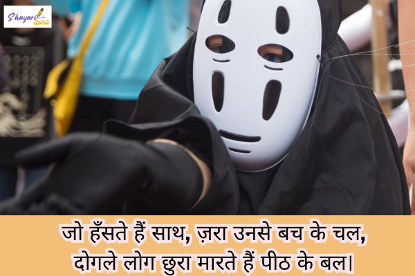 Shayari in Hindi