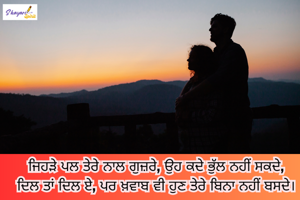 Shayari romantic