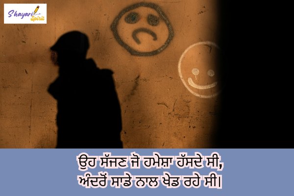 Trust Punjabi Sad Shayari on Life