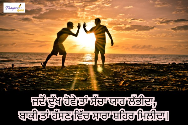 Yaari Shayari 2 Line