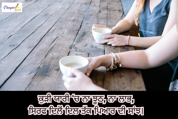 Yaari Shayari for Girl