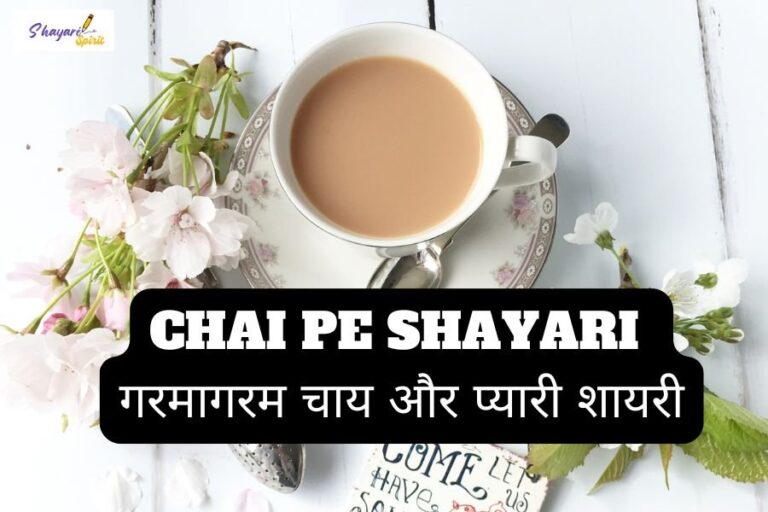 Chai shayari