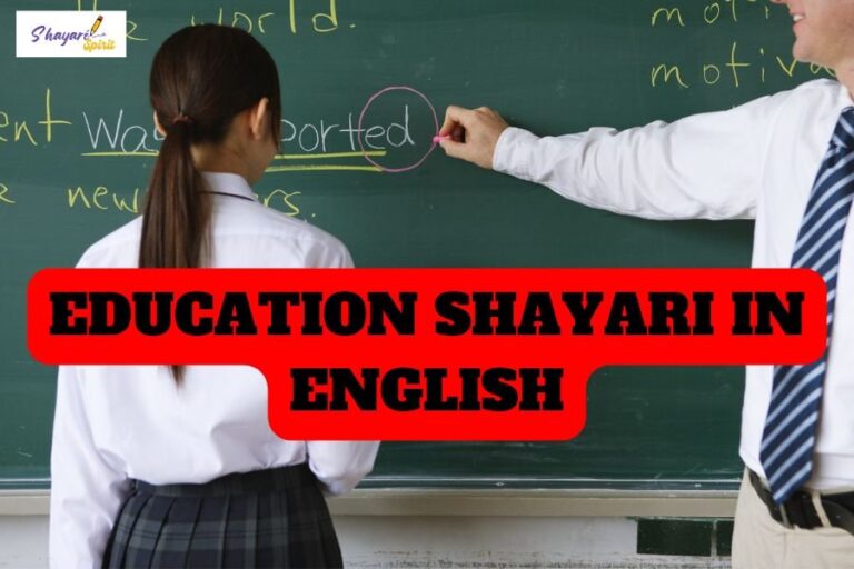 Education Shayari in English