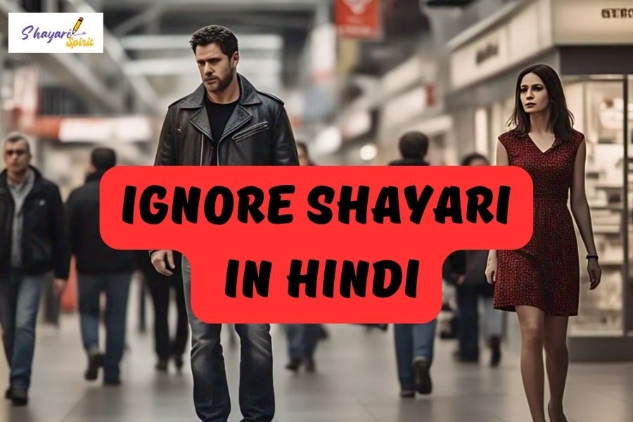 Ignore shayari in hindi