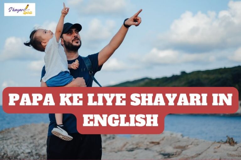 Papa ke liye shayari