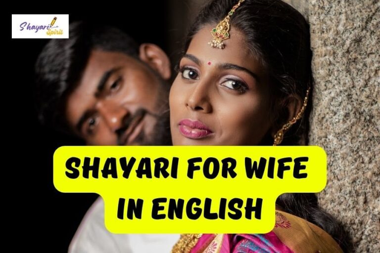 Shayari for wife